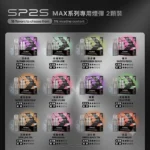 SP2s MAX專用煙彈-SP2S MAX煙彈口味齊全